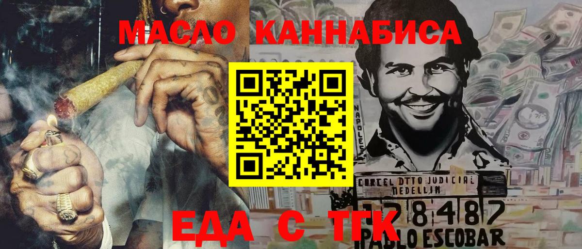Canna-Cookies марихуана  Вход с VPN  Урюпинск 