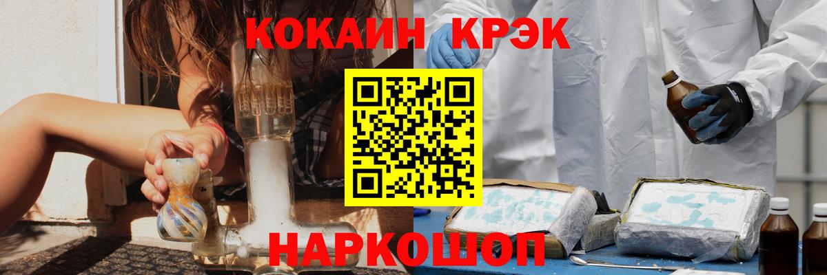 Урюпинск  КОКАИН Fish Scale  Вход с VPN  Кокаин FishScale 