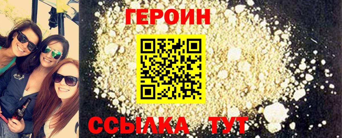 ГЕРОИН хмурый Урюпинск