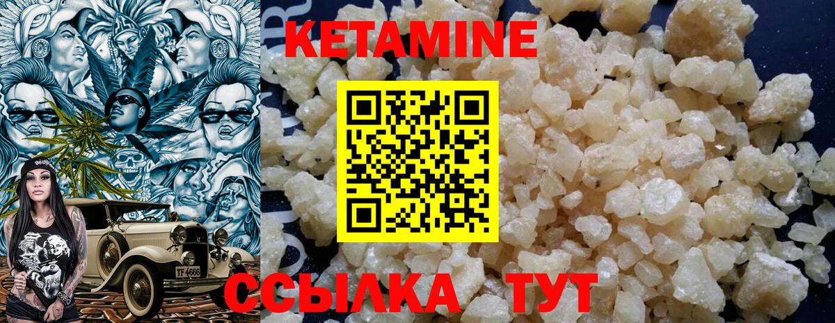 Урюпинск  Кетамин ketamine  КЕТАМИН VHQ  Вход с VPN 