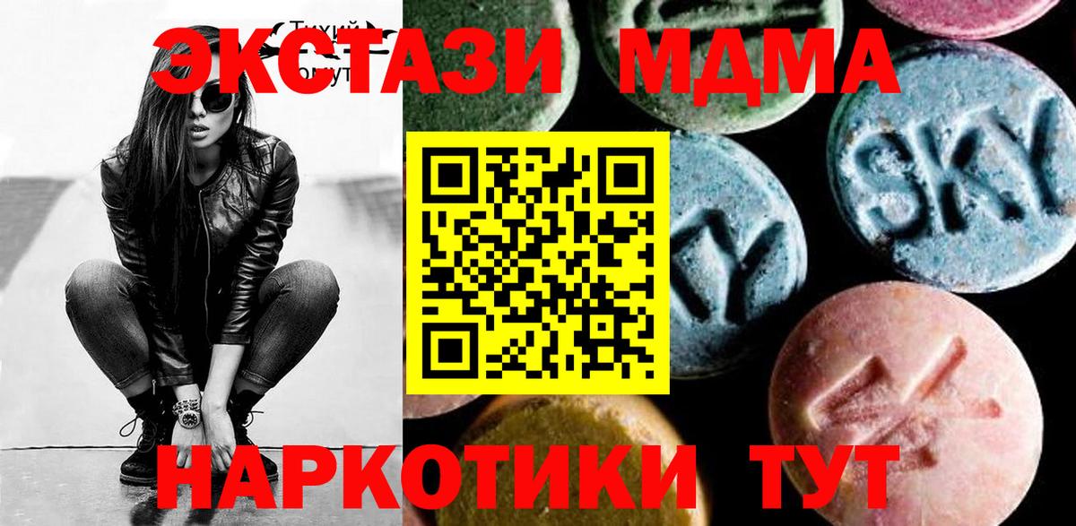 МДМА  MDMA VHQ  Вход с VPN  Урюпинск  MDMA кристаллы 