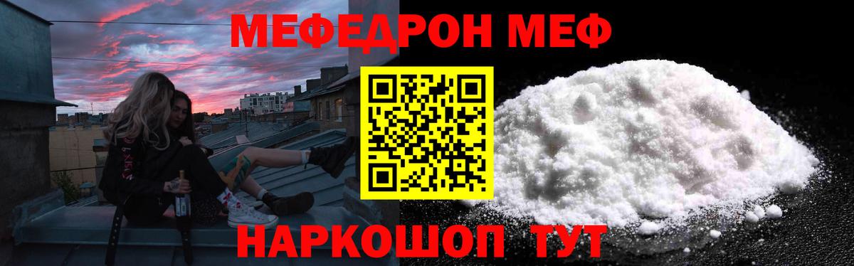 МЯУ-МЯУ  МЕФ 4 MMC  Вход с VPN  Меф мяу мяу  Урюпинск 