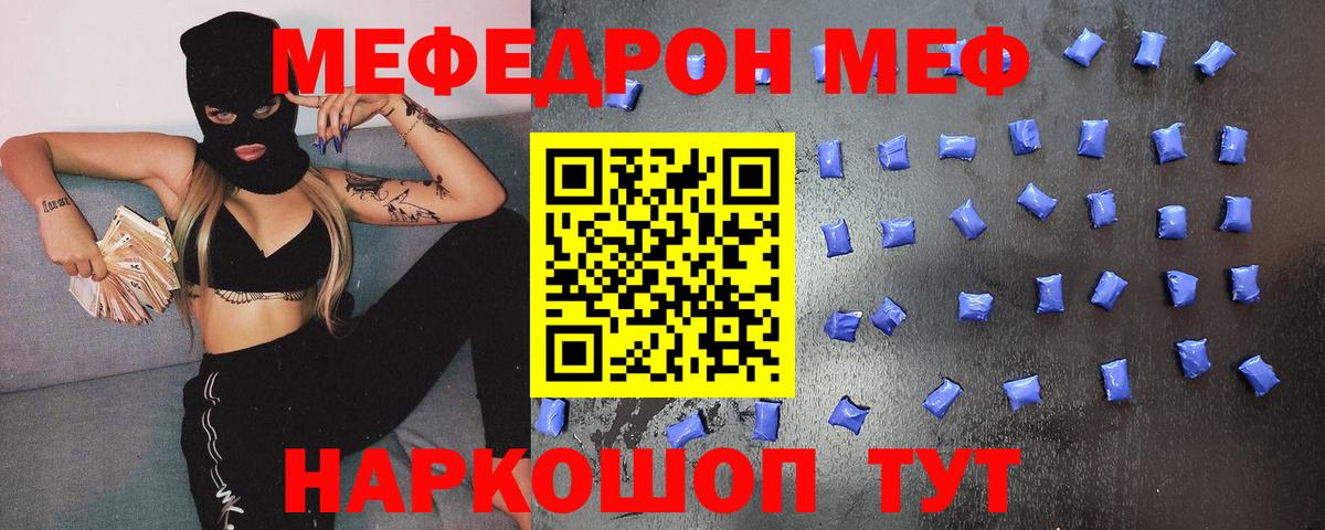 МЕФ Урюпинск