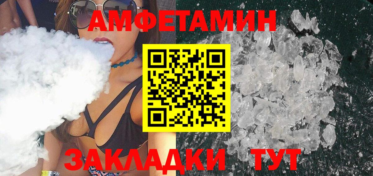 МЕТАМФЕТАМИН мет Урюпинск