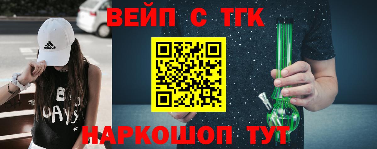 Урюпинск  ТГК вейп с тгк  ссылка на мегу зеркало  Вход с VPN 
