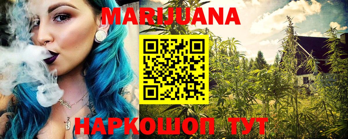 Шишки марихуана VHQ Урюпинск